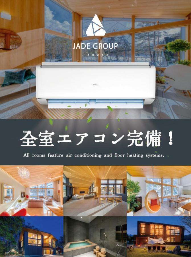 Hakuba Jade Chalet By Jade Group المظهر الخارجي الصورة